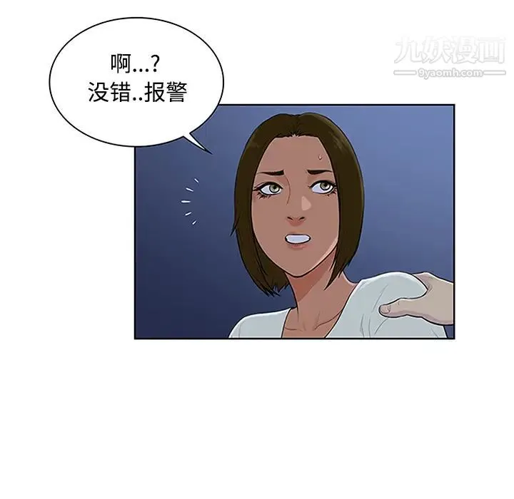 被女神环绕的男人 第28话 第40页