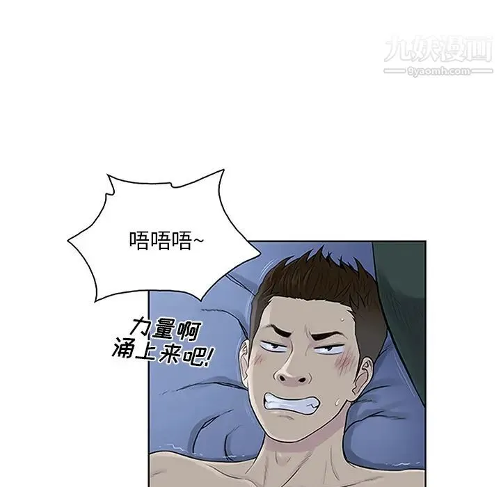 被女神环绕的男人 第28话 第20页