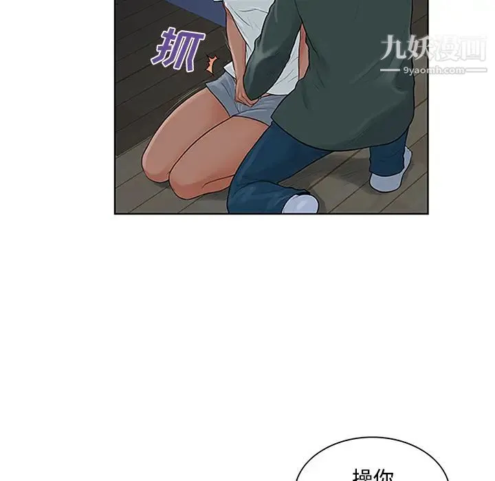 被女神环绕的男人 第28话 第59页