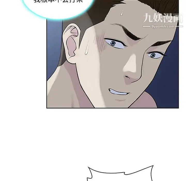 被女神环绕的男人 第28话 第8页