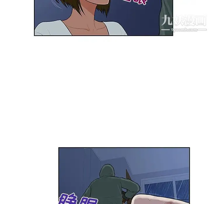 被女神环绕的男人 第28话 第52页
