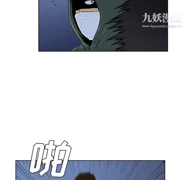 被女神环绕的男人 第28话 第65页