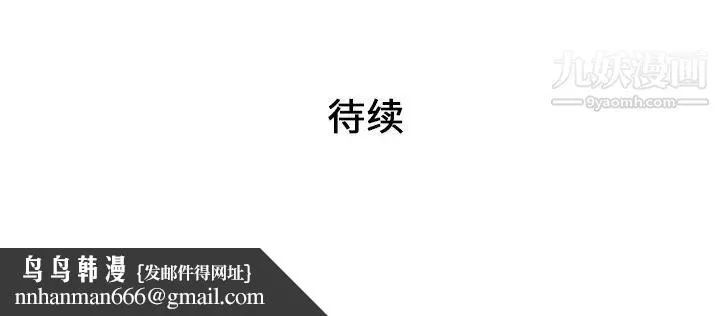 被女神环绕的男人 第28话 第95页