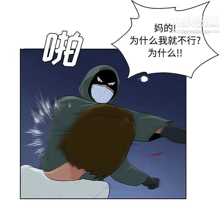 被女神环绕的男人 第28话 第61页