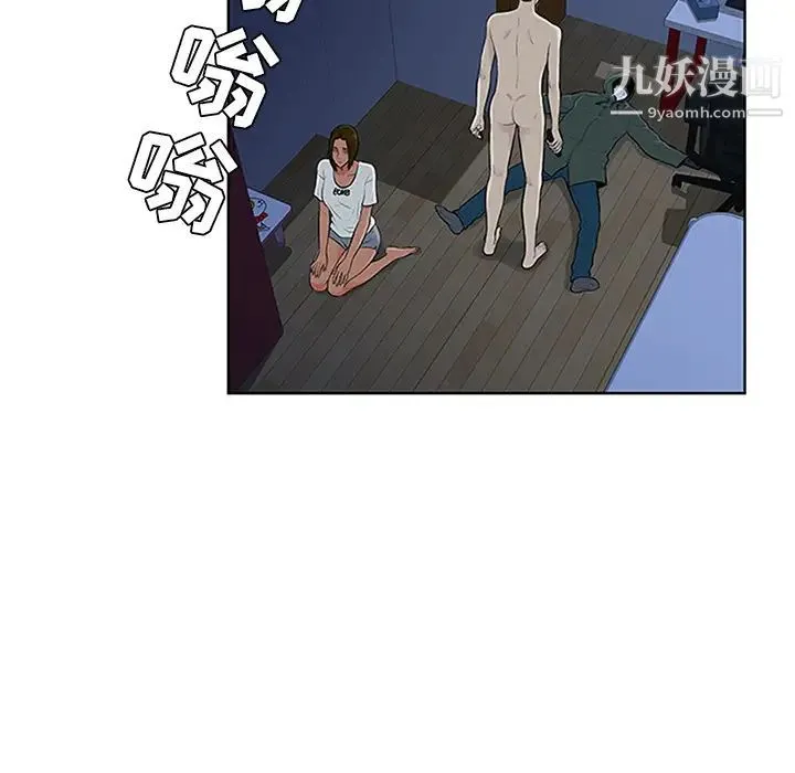 被女神环绕的男人 第28话 第75页