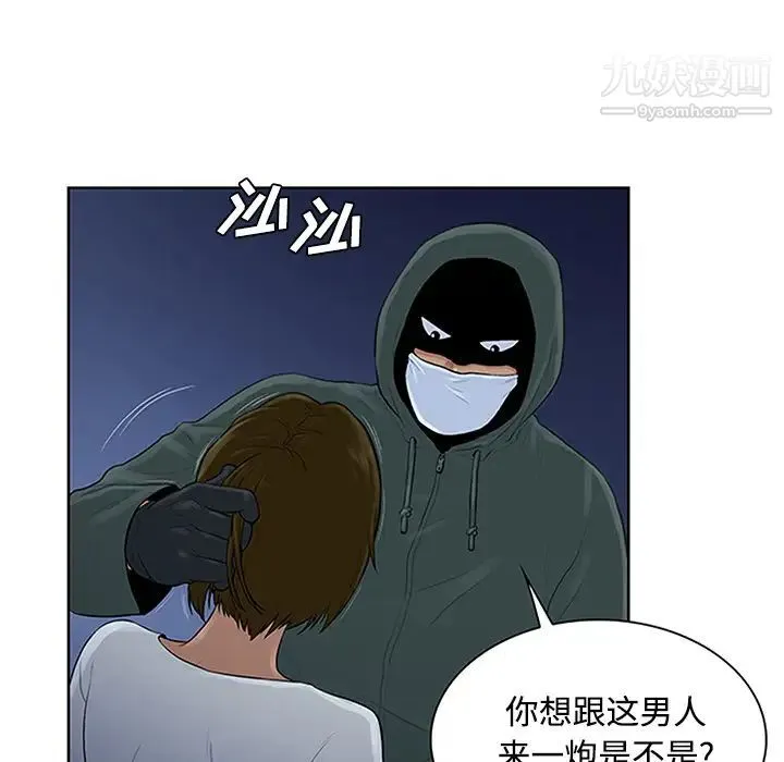 被女神环绕的男人 第28话 第50页