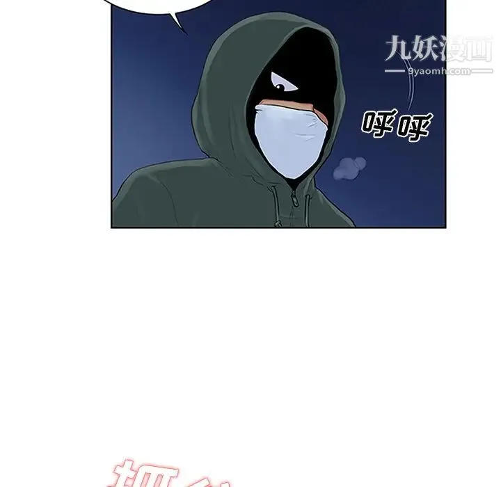 被女神环绕的男人 第28话 第47页