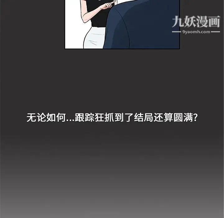 被女神环绕的男人 第28话 第85页