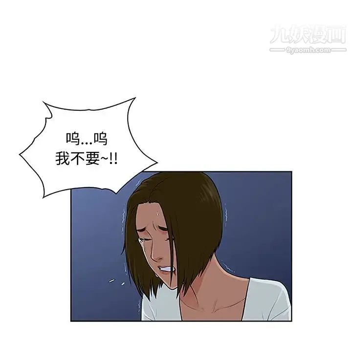 被女神环绕的男人 第28话 第62页