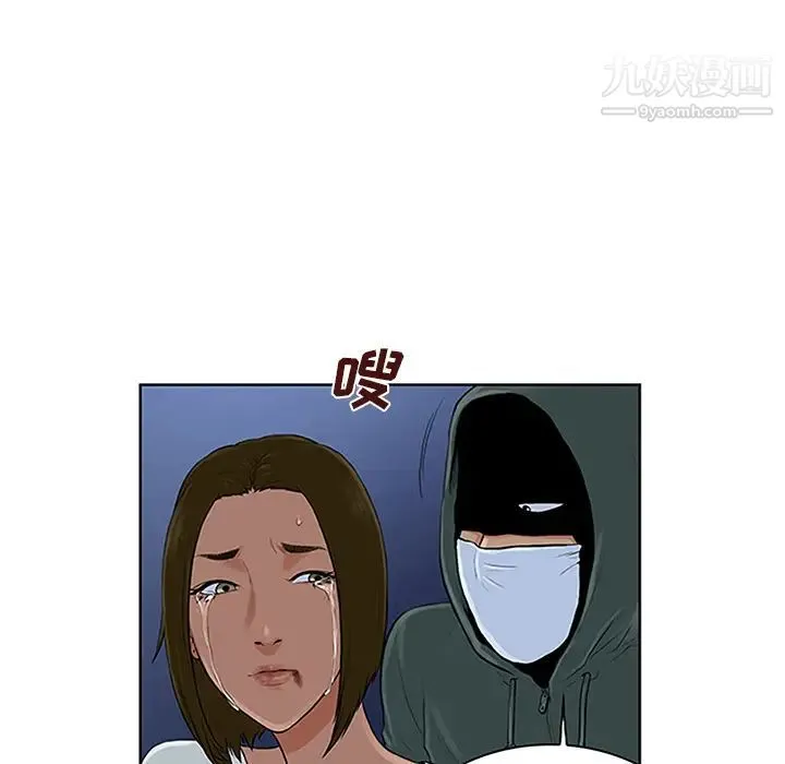 被女神环绕的男人 第28话 第63页