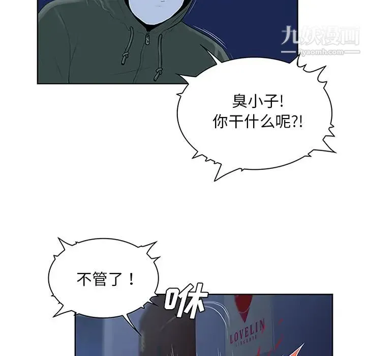被女神环绕的男人 第28话 第23页