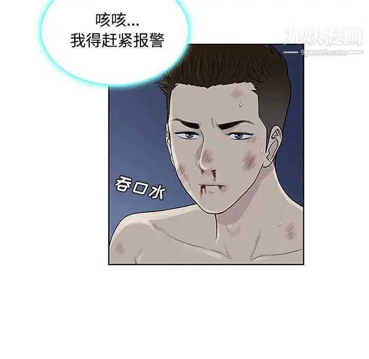 被女神环绕的男人 第28话 第56页