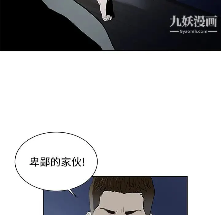 被女神环绕的男人 第28话 第5页