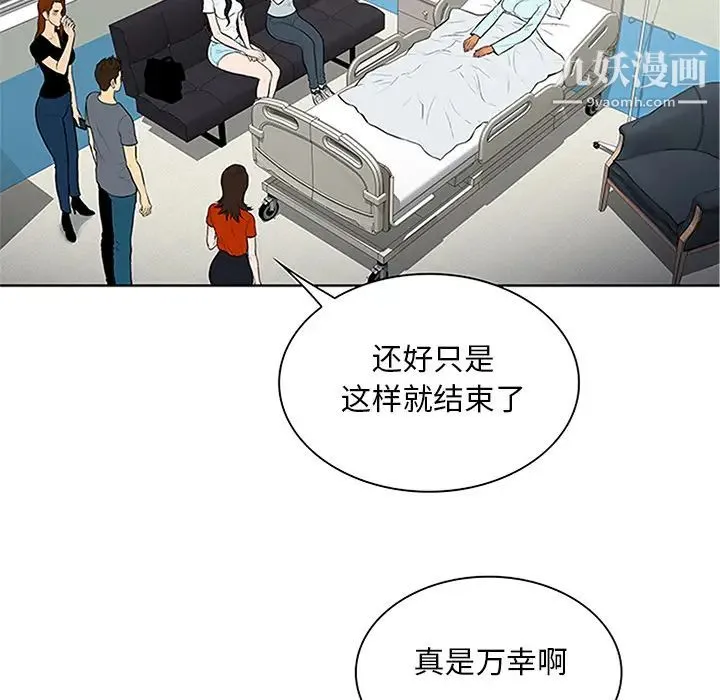 被女神环绕的男人 第28话 第78页