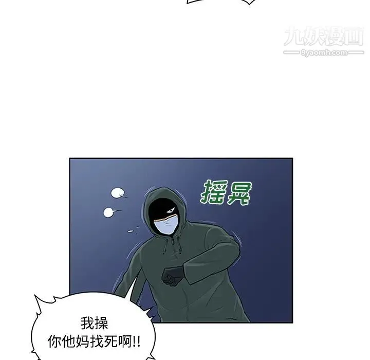 被女神环绕的男人 第28话 第67页