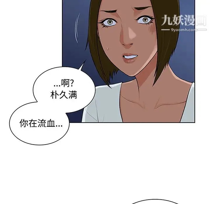 被女神环绕的男人 第28话 第38页