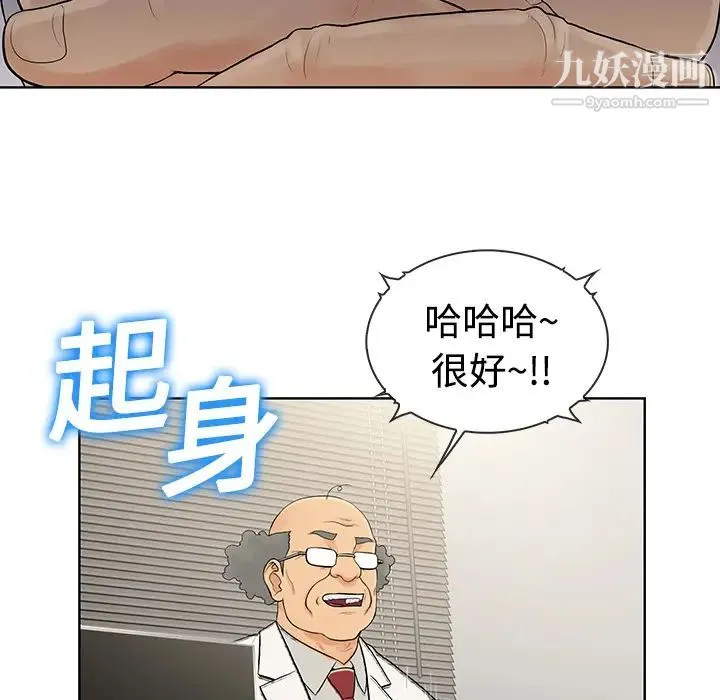 被女神环绕的男人 第4话 第40页