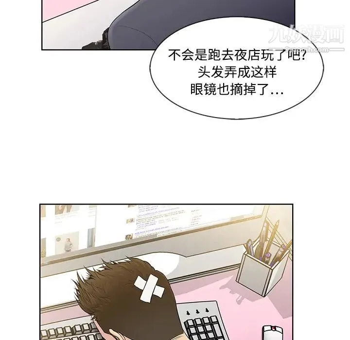被女神环绕的男人 第4话 第9页