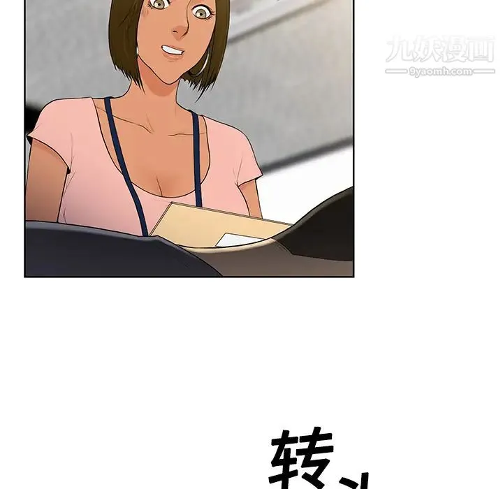 被女神环绕的男人 第4话 第11页
