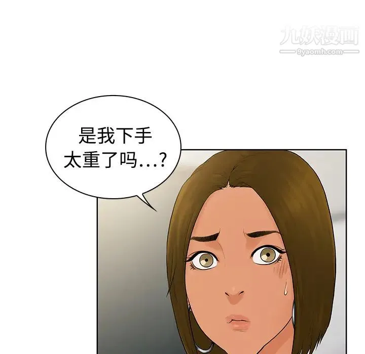 被女神环绕的男人 第4话 第17页