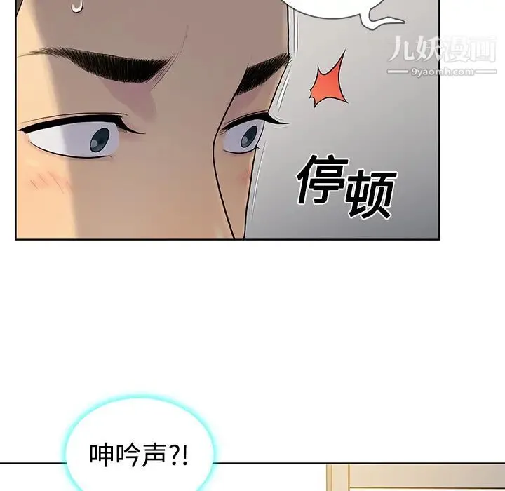 被女神环绕的男人 第4话 第82页