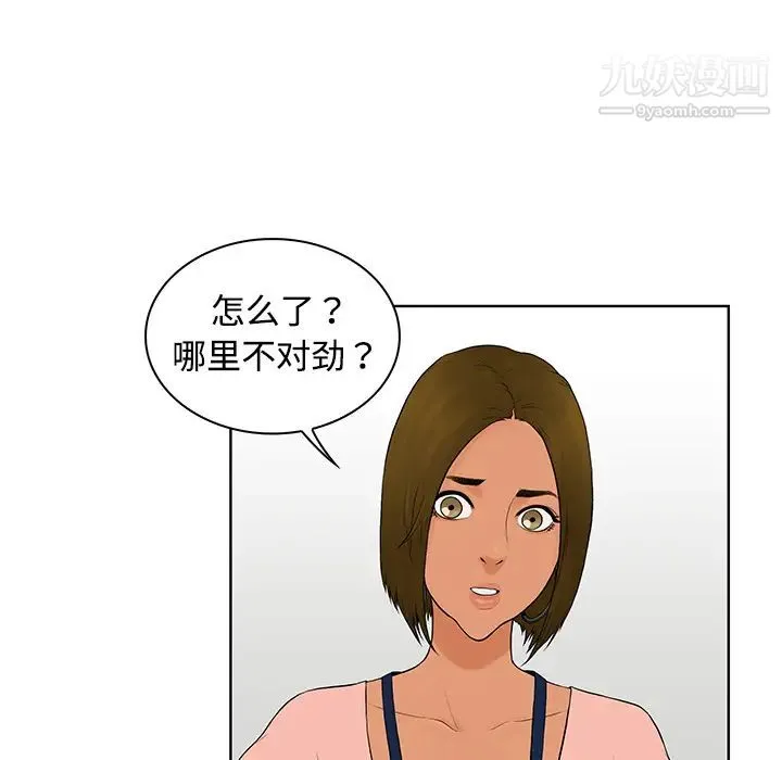 被女神环绕的男人 第4话 第24页