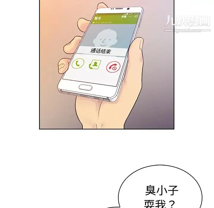 被女神环绕的男人 第4话 第76页