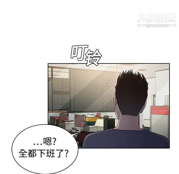 被女神环绕的男人 第4话 第78页