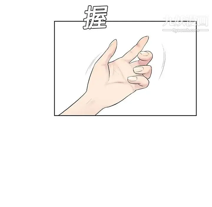 被女神环绕的男人 第4话 第68页