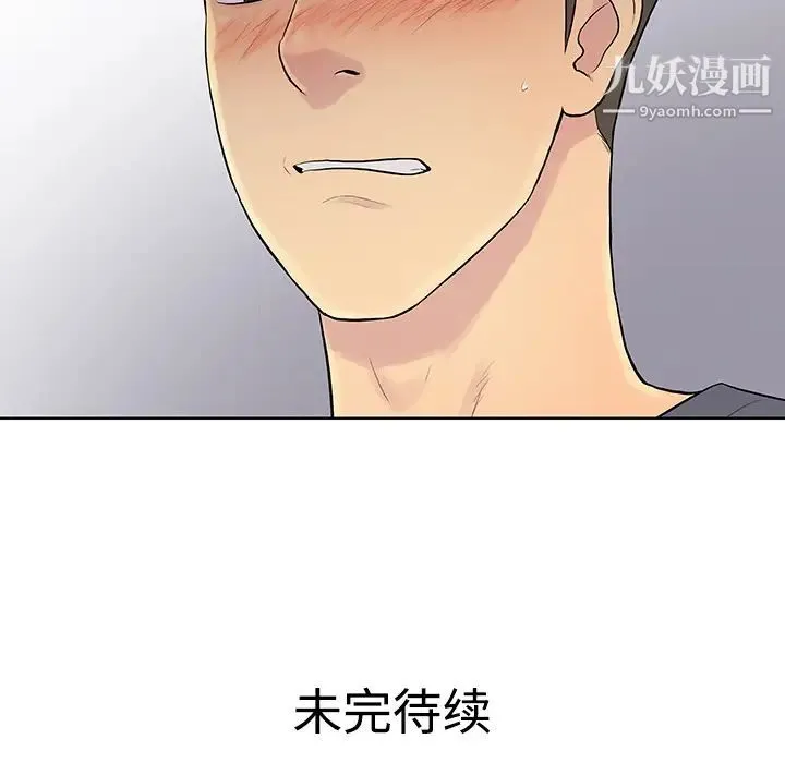被女神环绕的男人 第4话 第95页