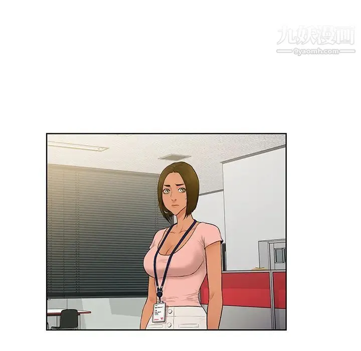 被女神环绕的男人 第4话 第16页