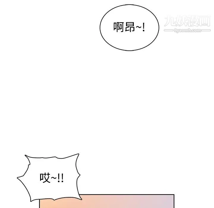 被女神环绕的男人 第4话 第75页