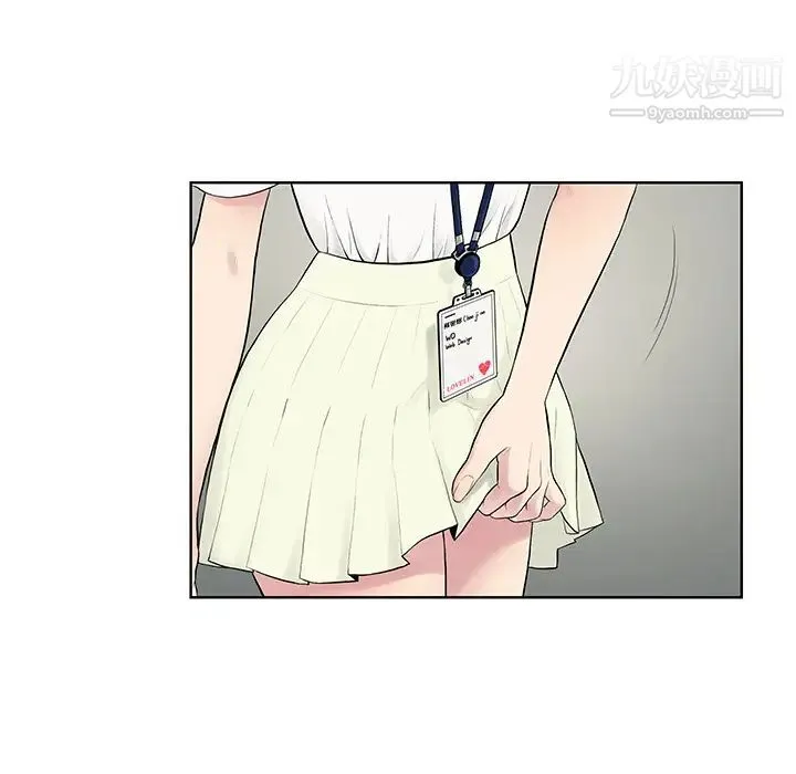 被女神环绕的男人 第4话 第70页