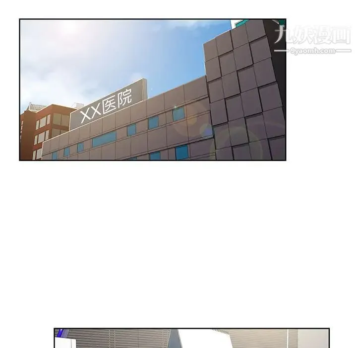 被女神环绕的男人 第4话 第28页