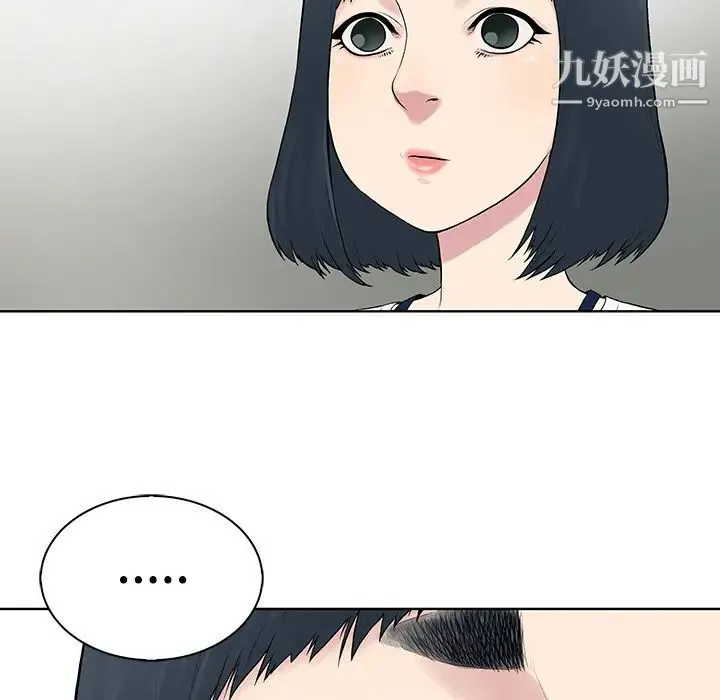被女神环绕的男人 第4话 第63页