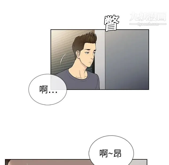 被女神环绕的男人 第4话 第81页