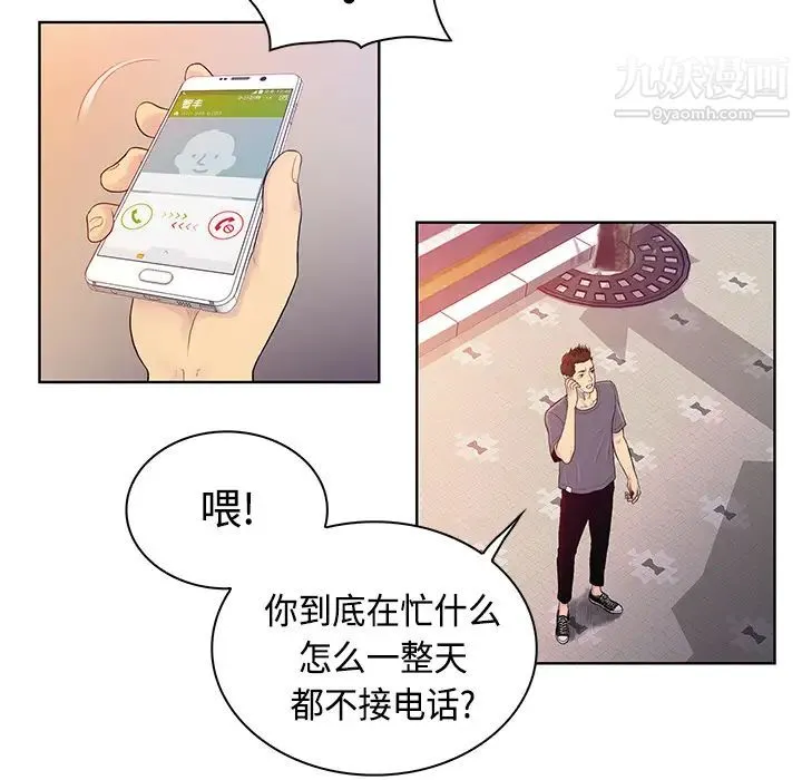 被女神环绕的男人 第4话 第51页