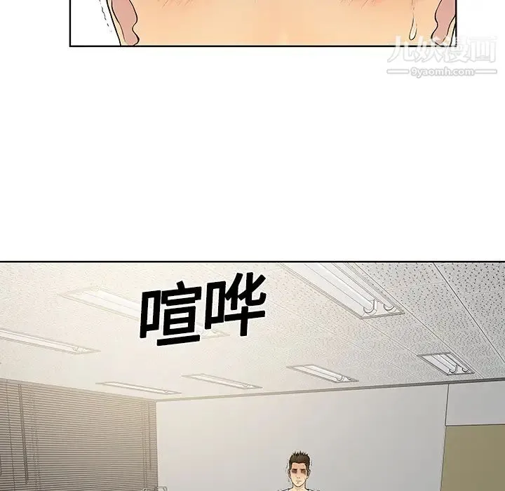 被女神环绕的男人 第4话 第31页