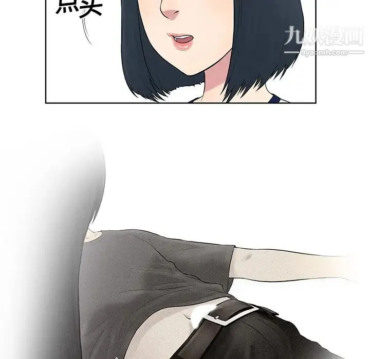 被女神环绕的男人 第4话 第21页