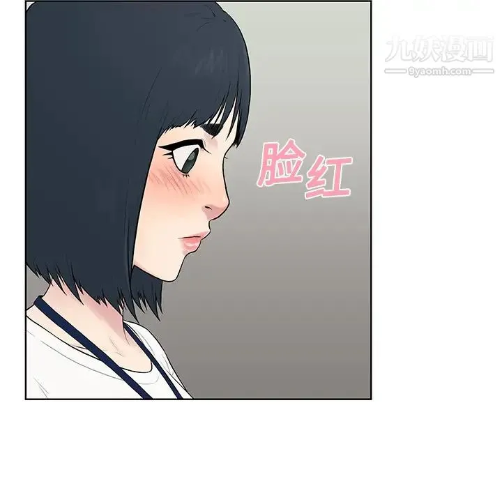 被女神环绕的男人 第4话 第69页