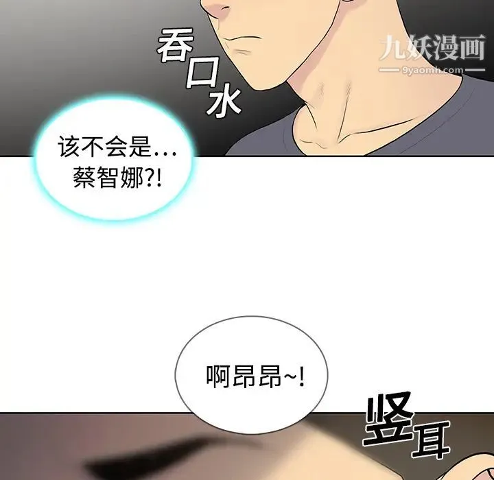 被女神环绕的男人 第4话 第85页