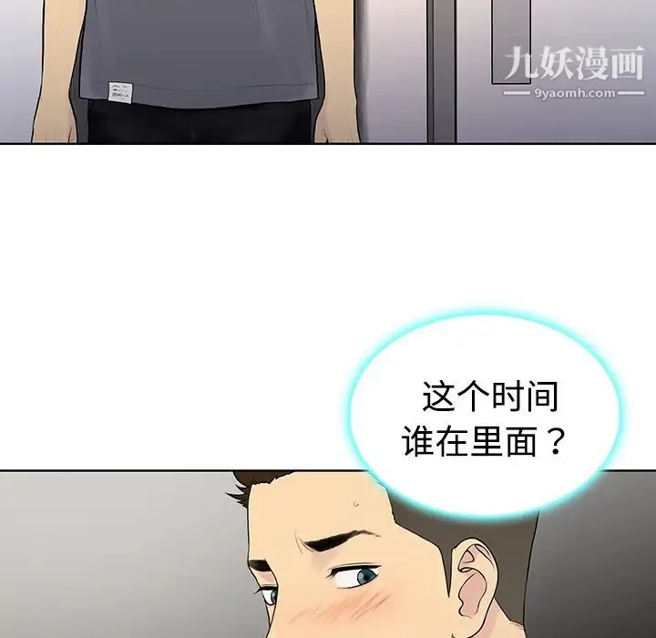 被女神环绕的男人 第4话 第84页