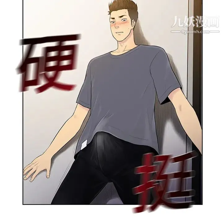 被女神环绕的男人 第4话 第93页