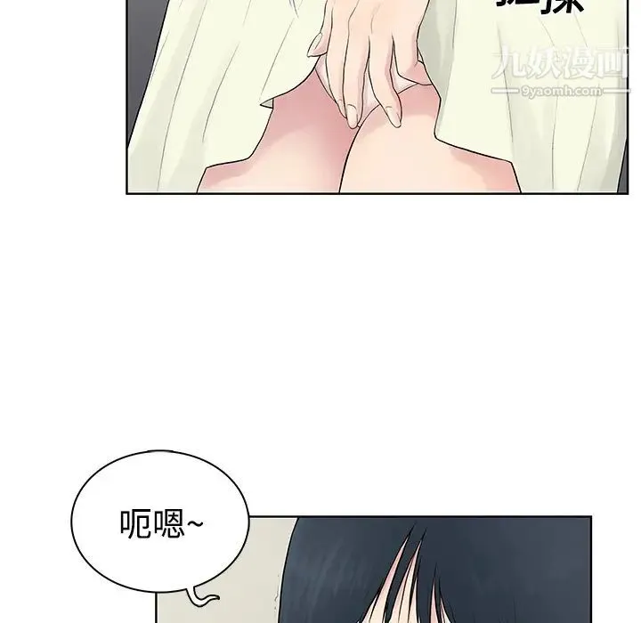 被女神环绕的男人 第4话 第73页