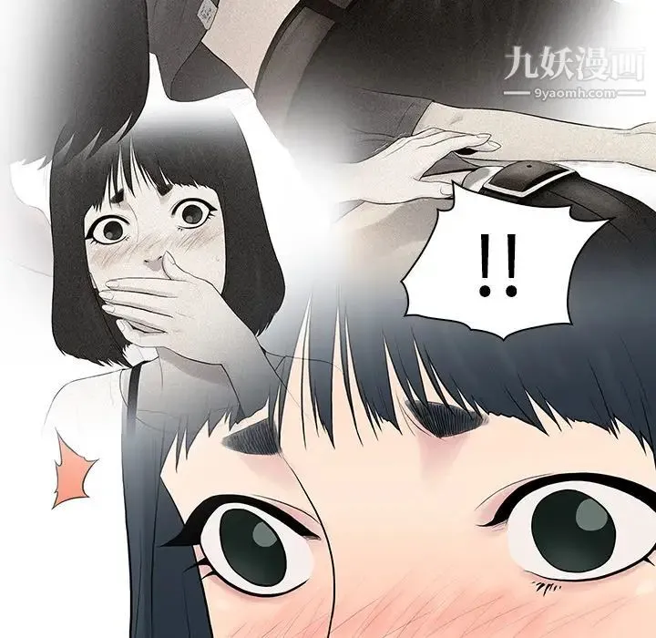 被女神环绕的男人 第4话 第22页