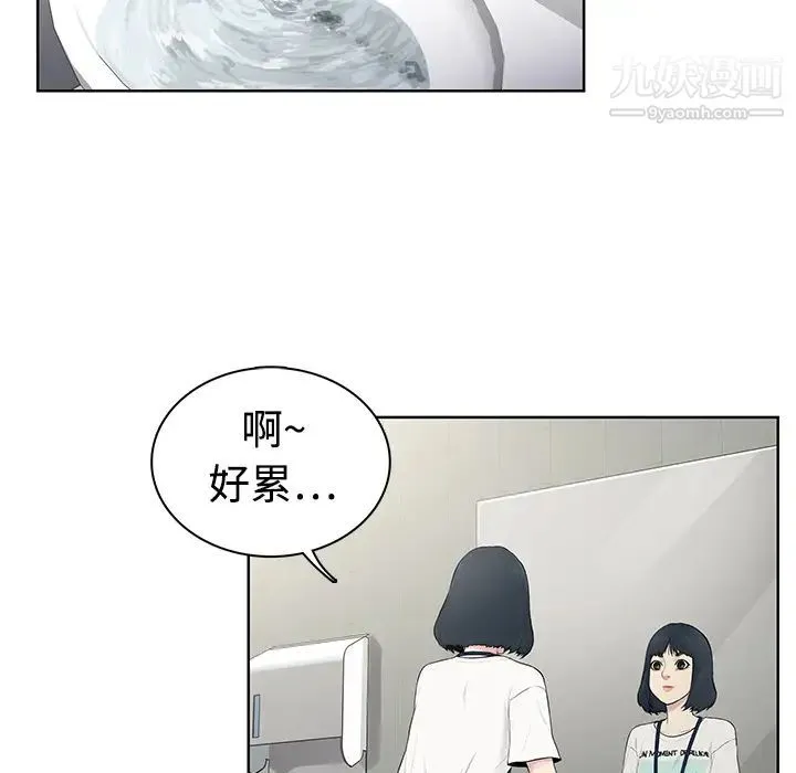 被女神环绕的男人 第4话 第61页