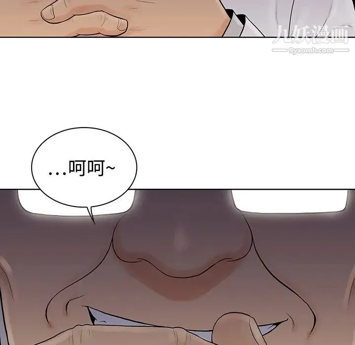 被女神环绕的男人 第4话 第39页