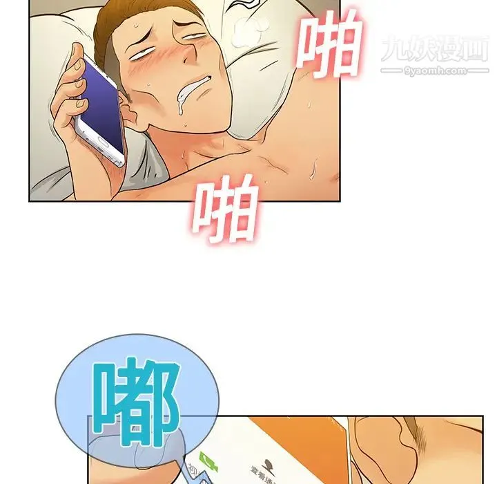 被女神环绕的男人 第4话 第57页