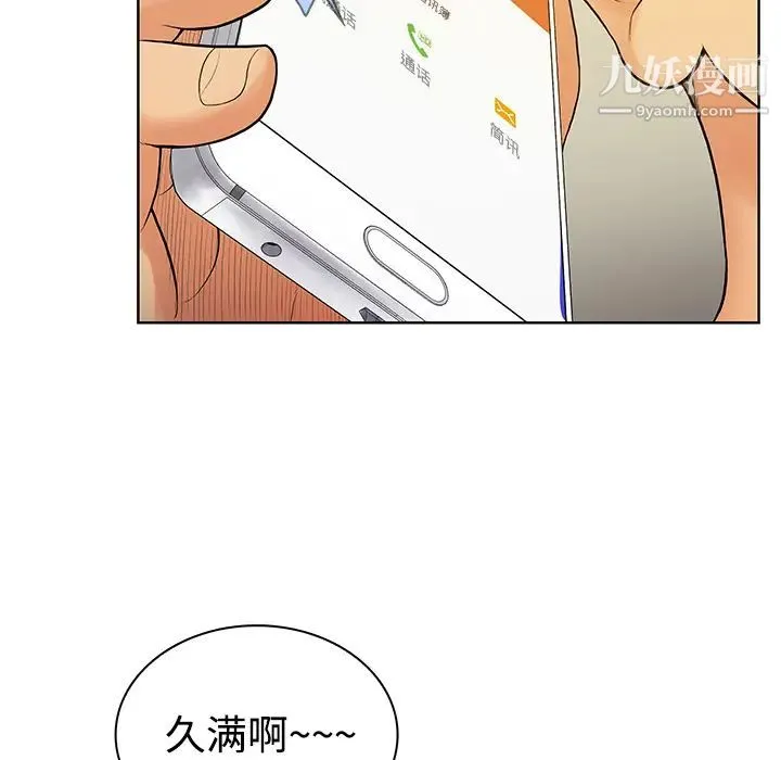被女神环绕的男人 第4话 第58页