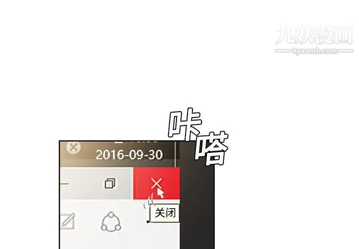 被女神环绕的男人 第4话 第3页